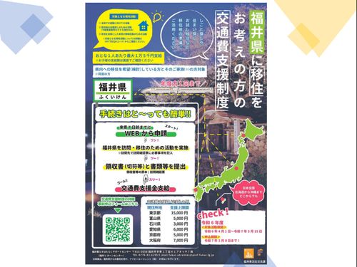 チラシ表