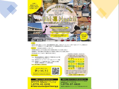 チラシ表