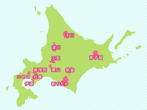 全道各地の11自治体が参加します！