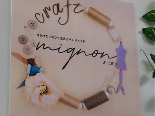 mignon(ミニヨン）