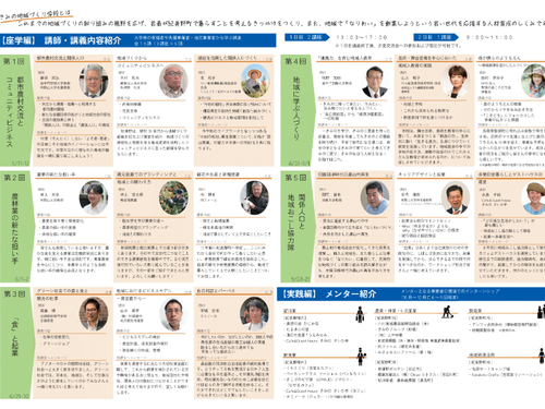令和6年度カリキュラム