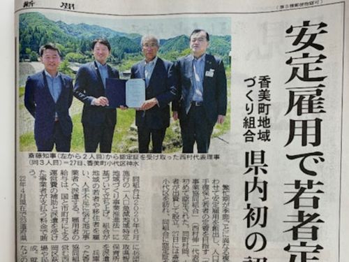 兵庫県第１号認定で斎藤県知事から認定書の授与