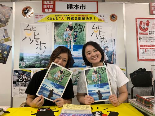 移住相談会