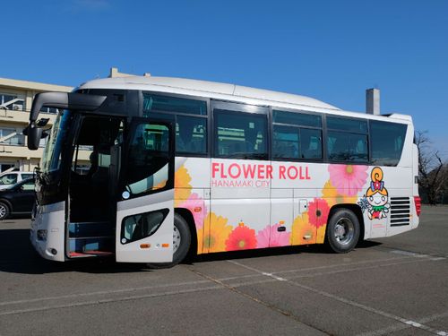 フラワーロール号です！