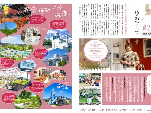 中部エリア