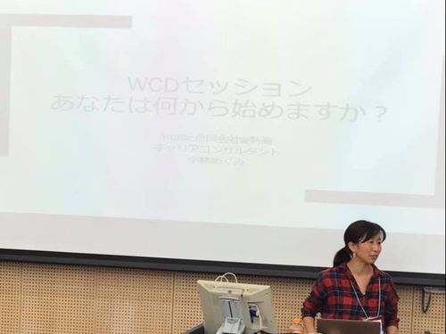 １歩を踏み出すワークショップの様子