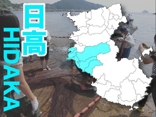 御坊市・美浜町・日高町・由良町・みなべ町・印南町・日高川町の1市６町！
