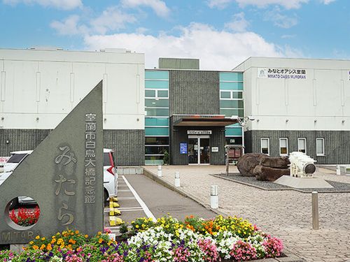 道の駅「カナスチールみたら室蘭」