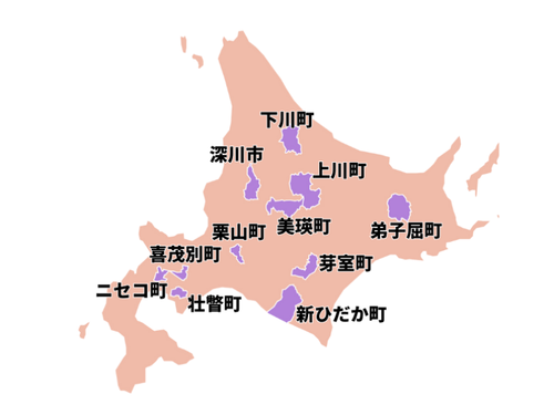 今回は北海道内11のまちの移住コーディネーターが参加します。