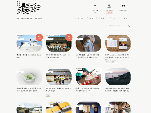 当法人の運営しているサイト「くじらの髭」です。
