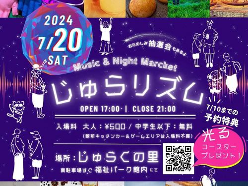 イベントチラシ