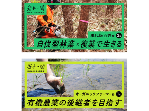 ※上記は募集の一例です。