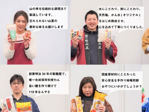 うまいものを作る14社が集結