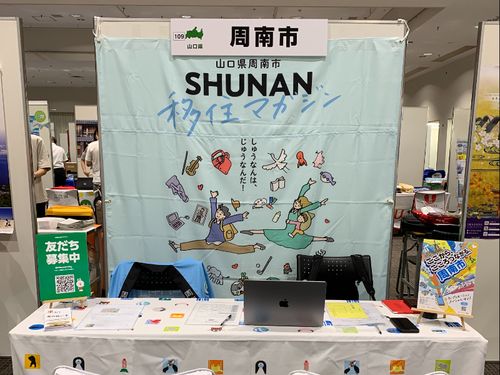 会場でこのブースを見つけてください！