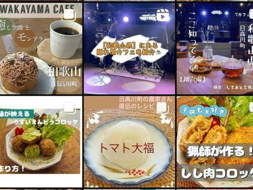 公式Instagram　投稿の様子