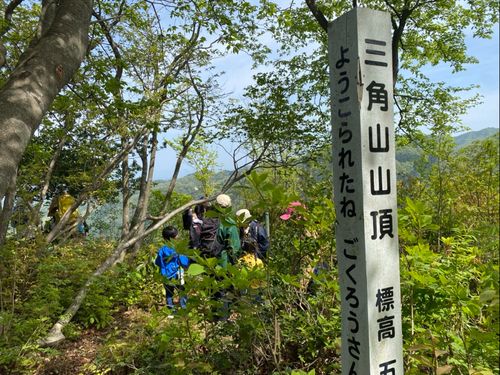 三角山は538m。山歩きに慣れていない方でもチャレンジしやすい低山です。