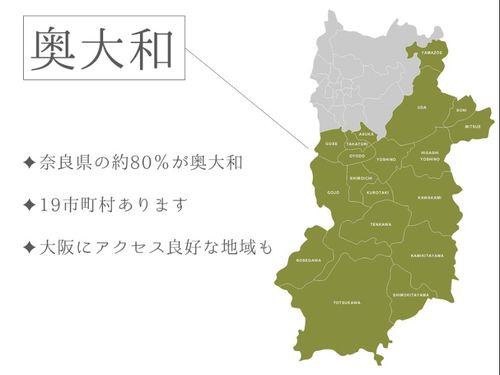 大阪まで車で１～２時間のちょうど良い田舎
