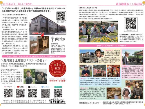 我々ローカルエディターや先輩移住者の情報もありますよ