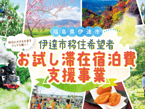 1人あたり最大25,000円の宿泊費を補助！（５泊の場合）