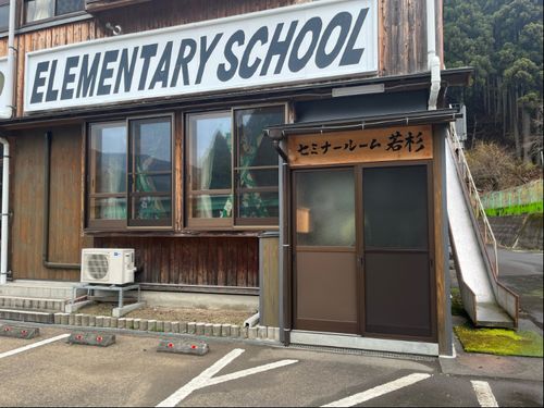 セミナールーム「若杉」