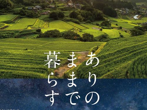 移住PRポスター