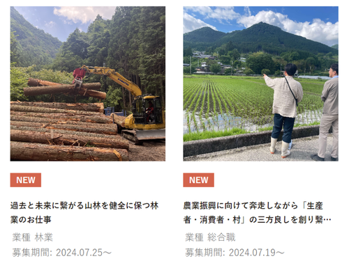求人は随時更新