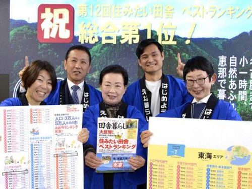「住みたい田舎」ベストランキングで全国1位を獲得！