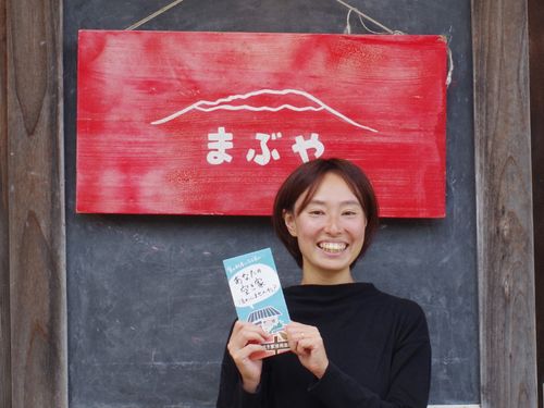 大山町の小谷さん