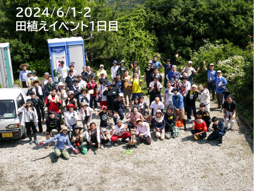最大イベント　ボランティア達再生に関わった人たちが参加