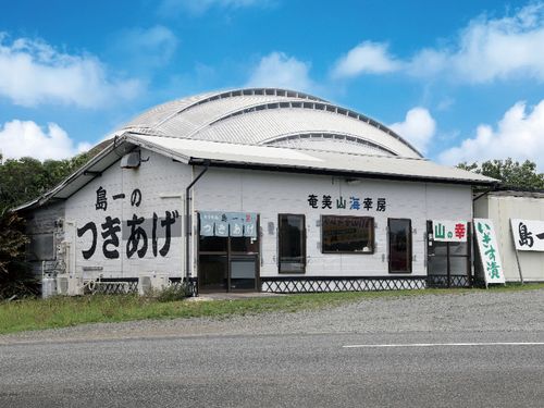 かなりインパクトのある外観。島内認知度99％（私調べ）