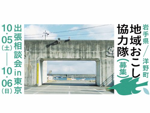 2回目は10/5,6に開催します
