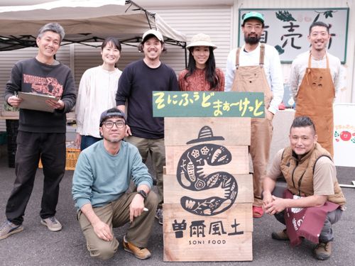 新たに立ち上がった生産者団体「曽爾風土」のメンバー