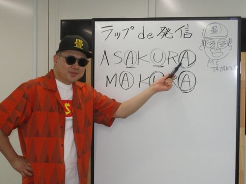 [ラップde発信]　講師は、アサクラアンバサダーのMC TATAMI（徳田直弘）さん。このワークショップでは、ラップを制作する考え方を学ぶことが主で、実際にラップを歌うことはしません。