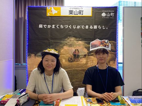 光り輝くブースと謎のかぶりものが栗山町の目印です。