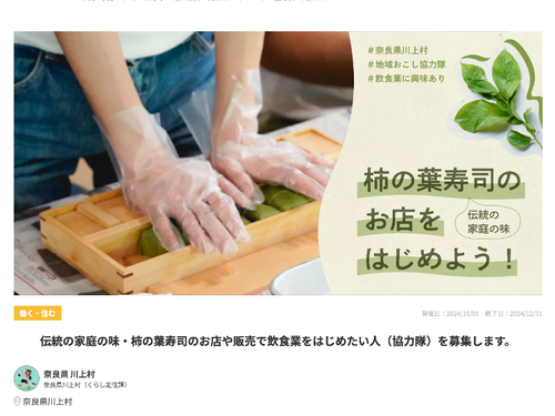 https://smout.jp/plans/18143