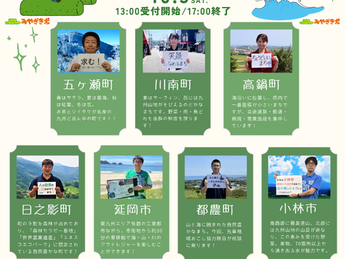 市町村職員が各市町の魅力をお話します。