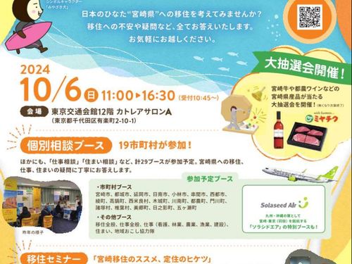 会場では大抽選会も開催されます。