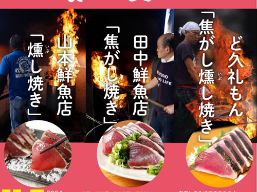 今年も池田町長にカツオのタタキを盛り付けてもらいます！