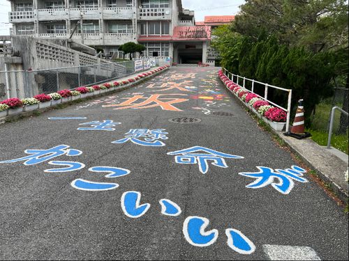 村のスローガンのように一生懸命な生徒を輝かせるお仕事です。
