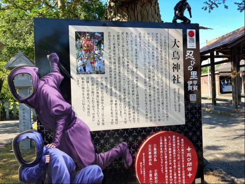 大鳥神社