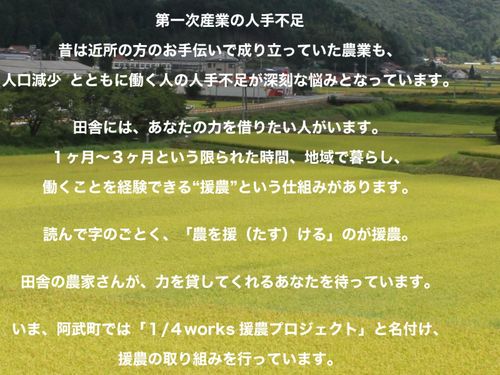 あなたの力を貸してください！