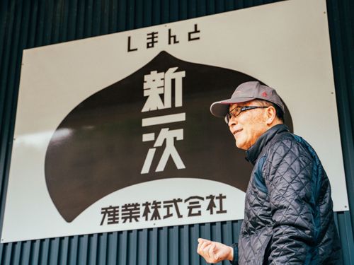 社長