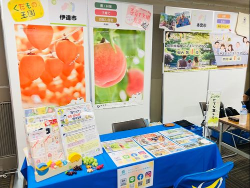 昨年度出展の様子。今年も伊達市ブースでお待ちしています！