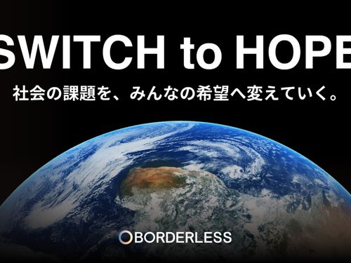 ボーダレス・ジャパンの企業理念