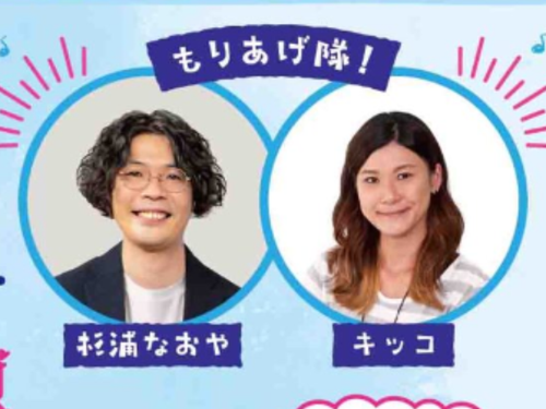 当日、会場の「もりあげ隊」として、e-radioパーソナリティのお二人がお越しくださいます