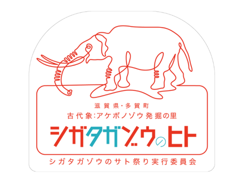 神谷さんデザインの一筆描き　シガタガゾウのヒト　ロゴ
