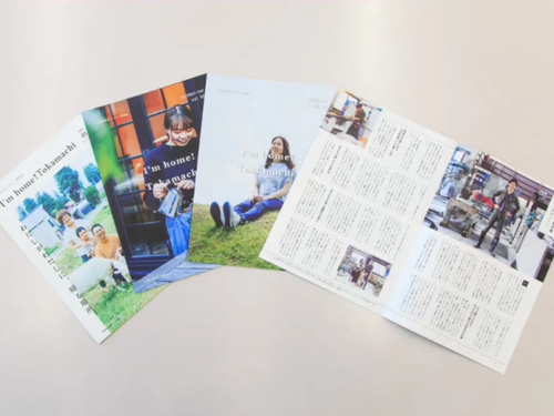 資料請求からでも◎ UIターン情報誌もお送りします！