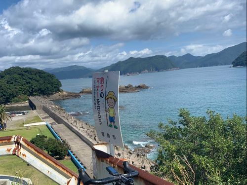 折り返し地点　行野浦宮島公園