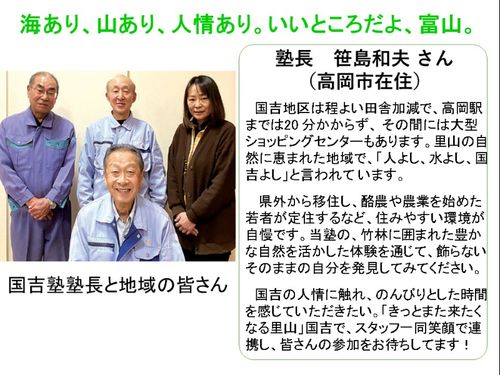 地域の方の声
