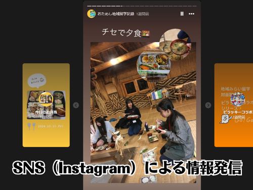 SNS（Instagram）を活用した平取高校の情報発信②